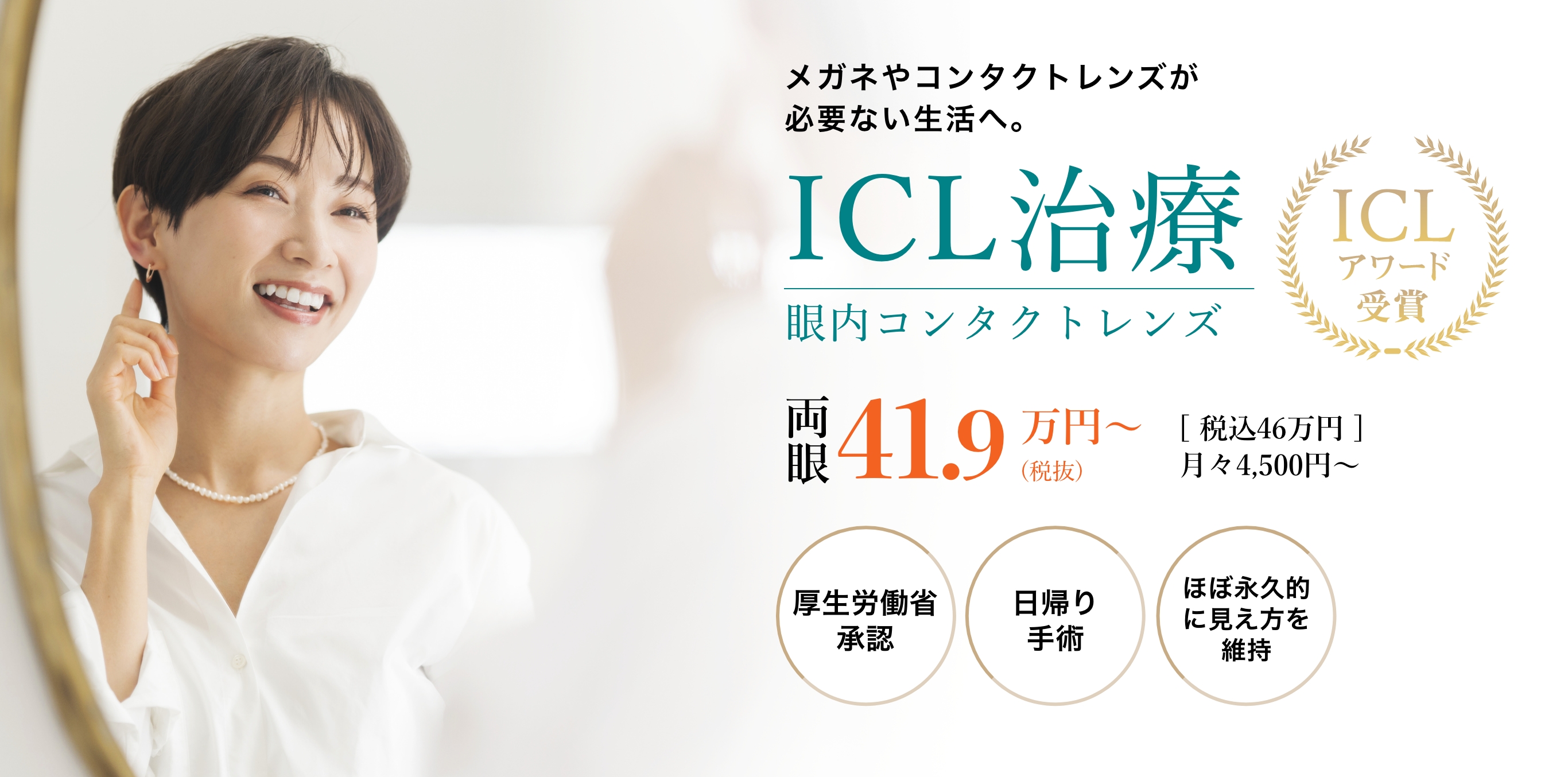 Icl