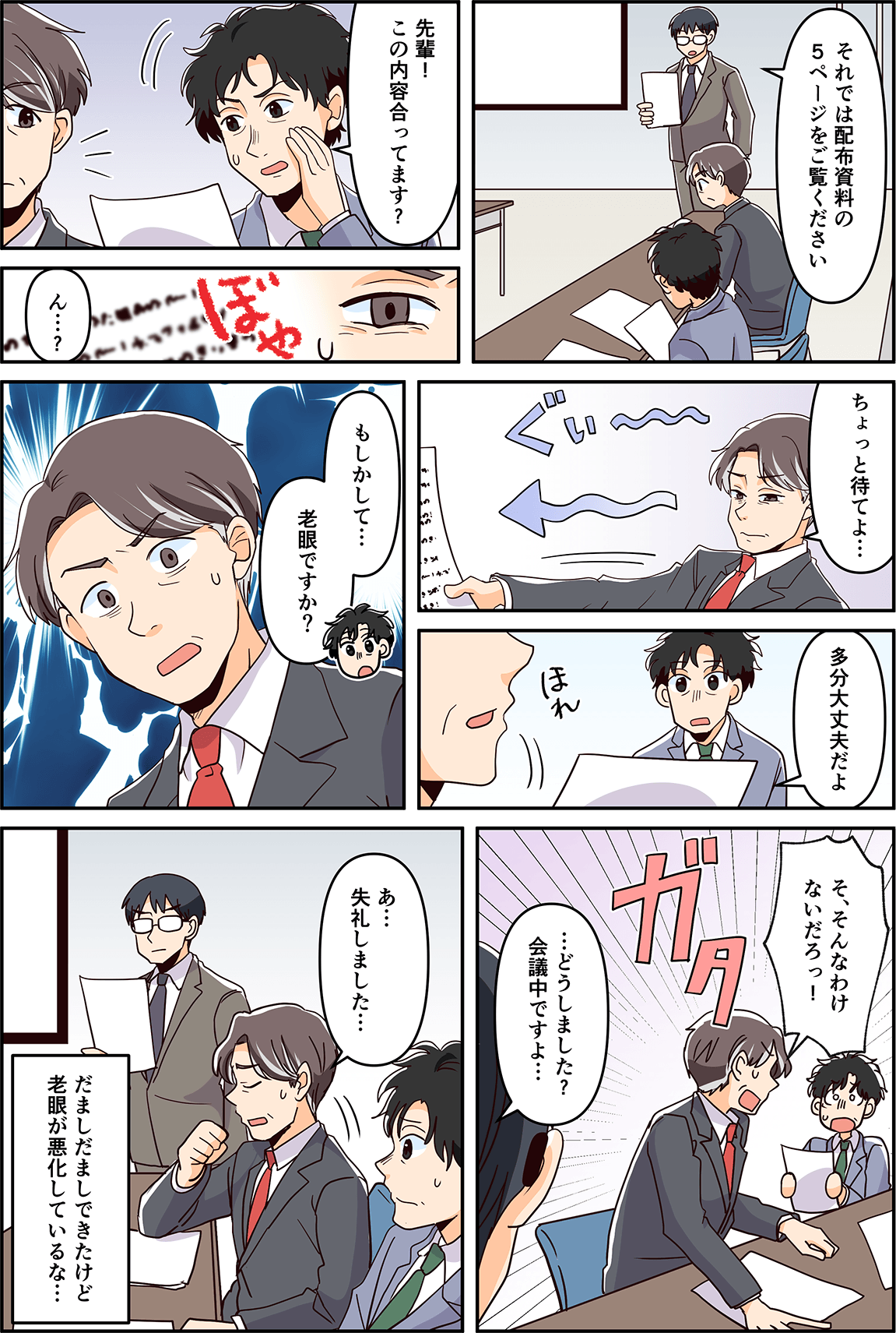 マンガ1