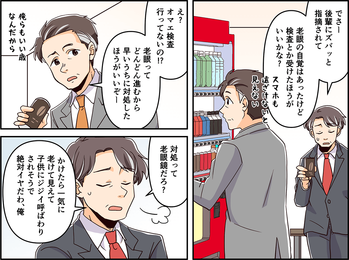 マンガ2