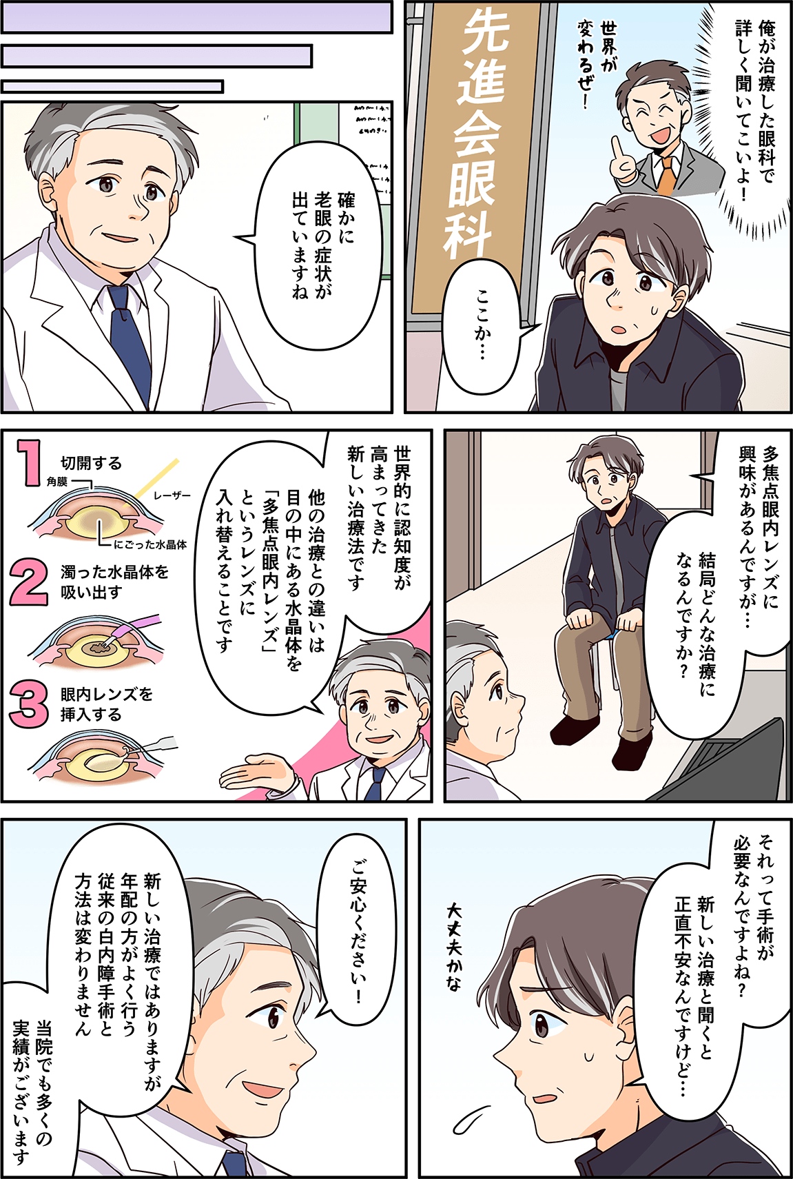 マンガ4