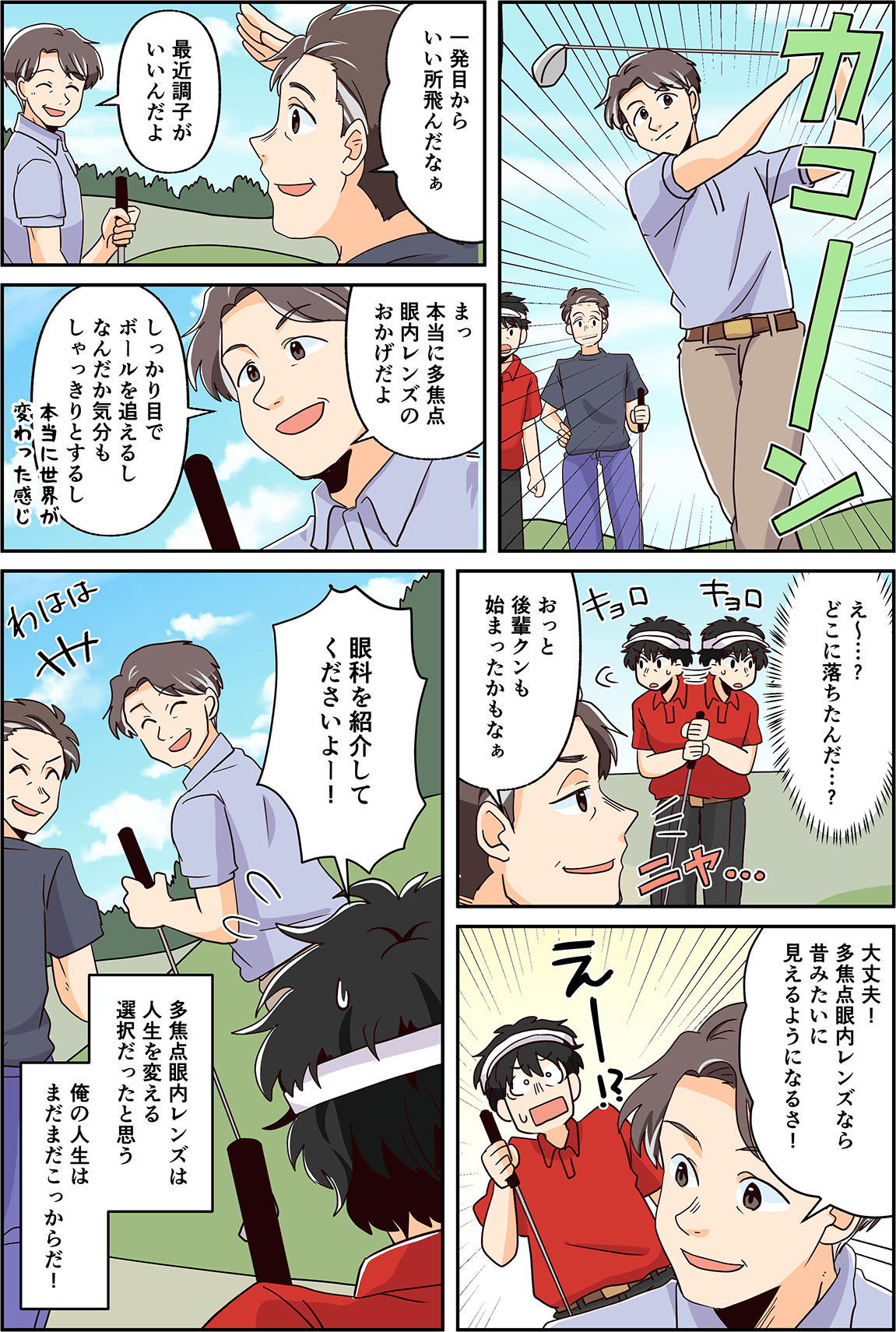 マンガ7