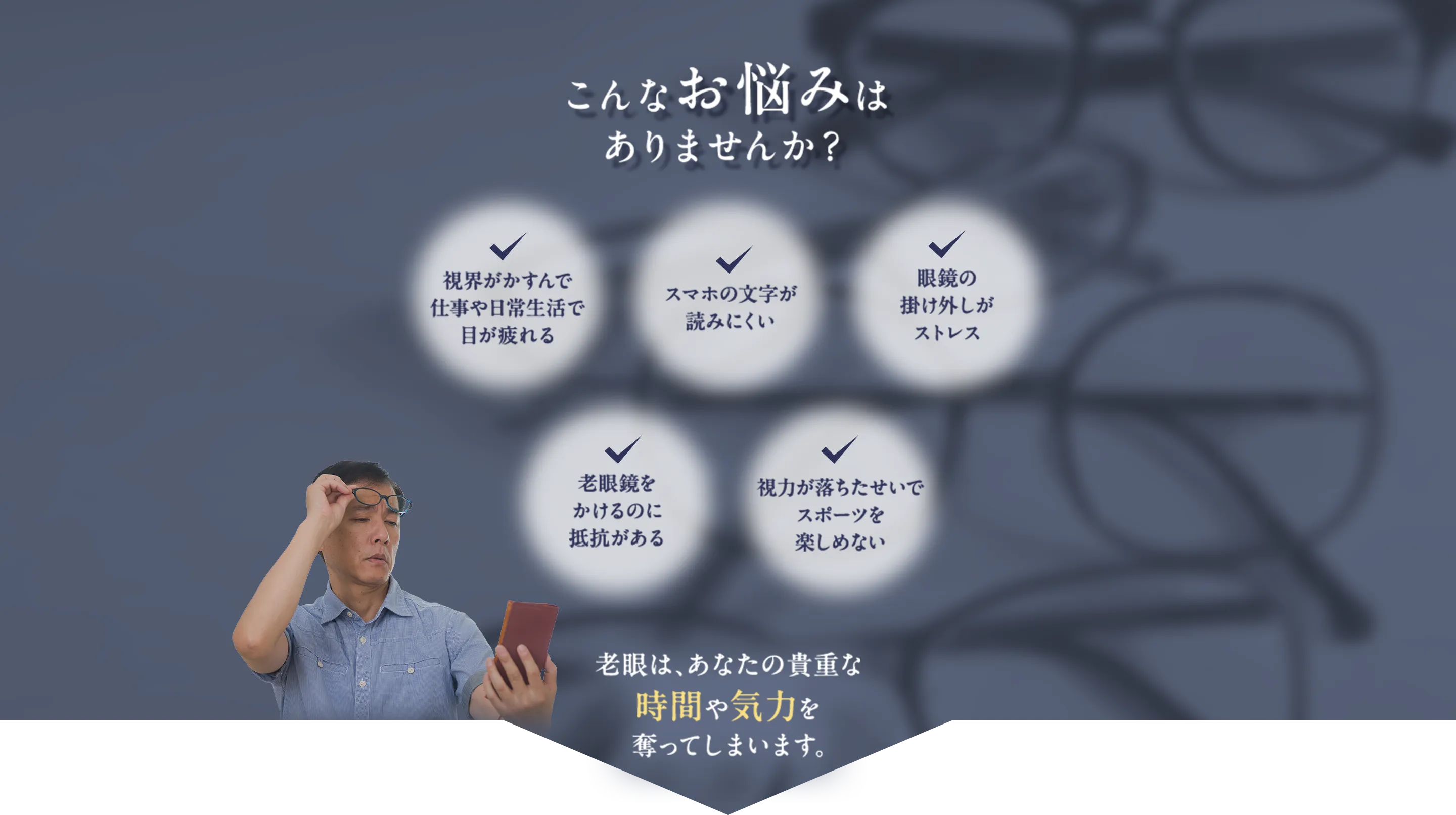 こんなお悩みはありませんか？