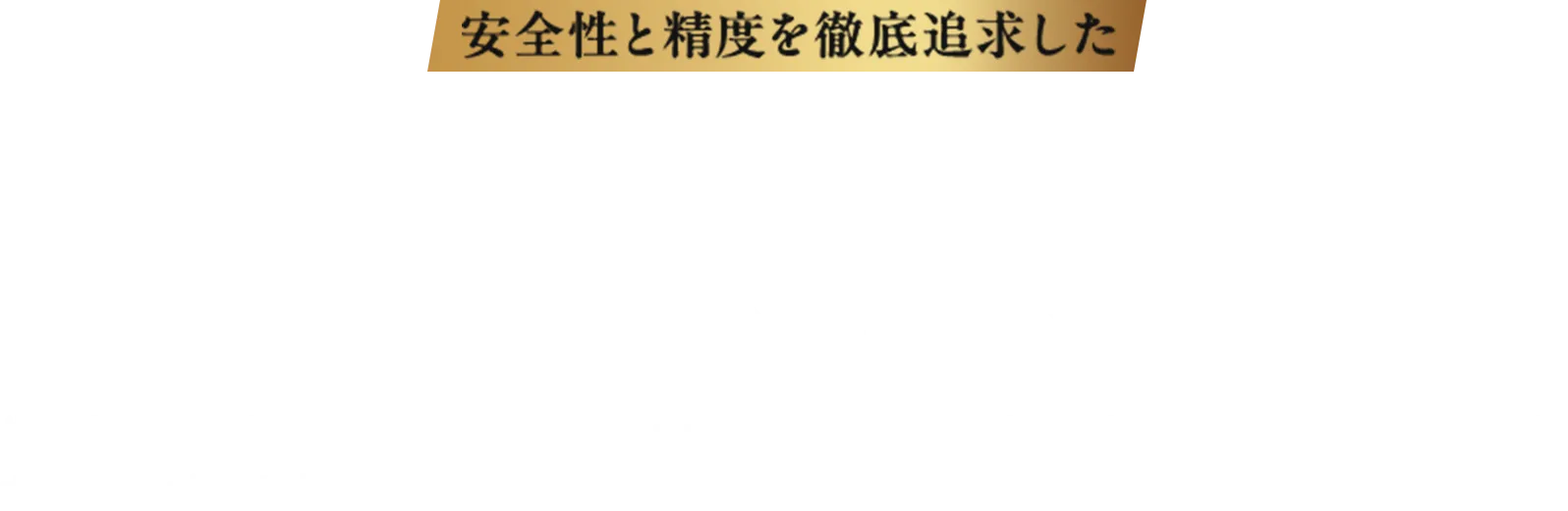 安全性と精度を徹底追求した先進会眼科の老眼治療