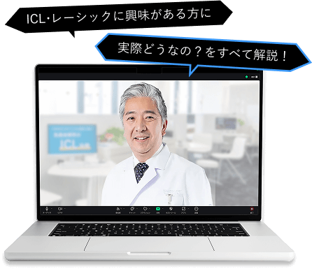 オンライン説明会のイメージ