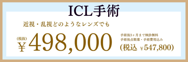 ICL Tenjin Banner