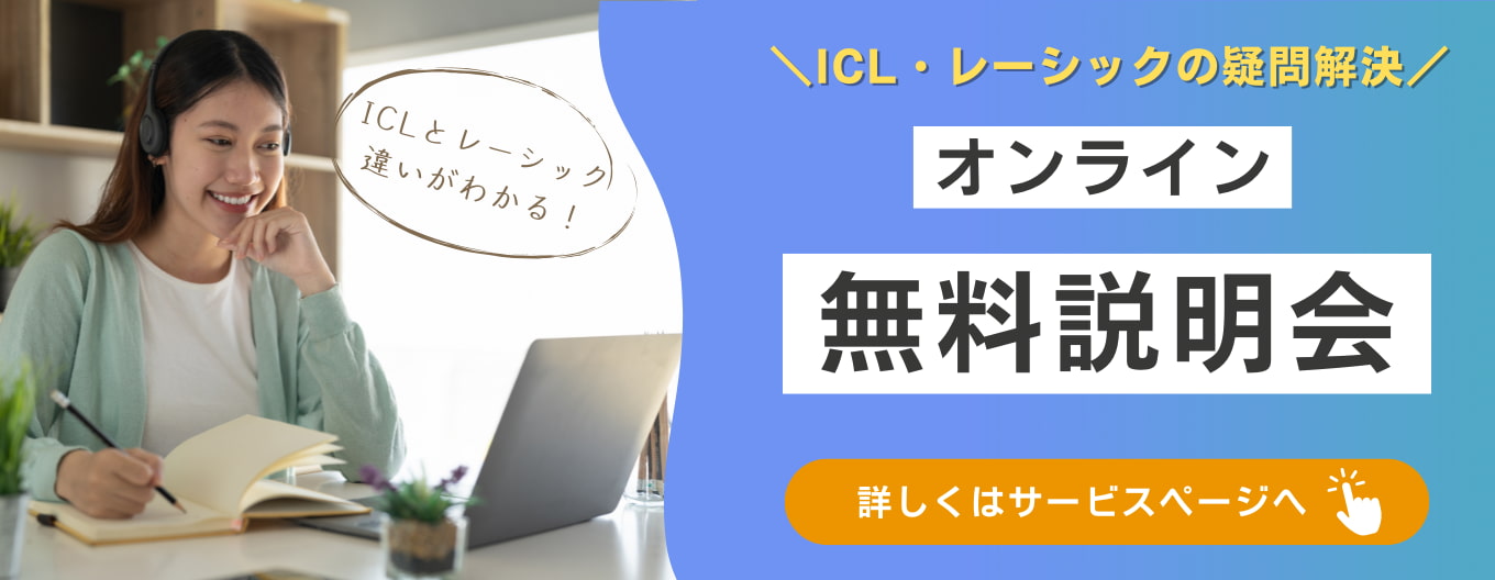 説明会バナー
