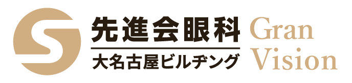 先進会眼科