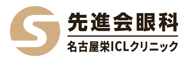 先進会眼科 